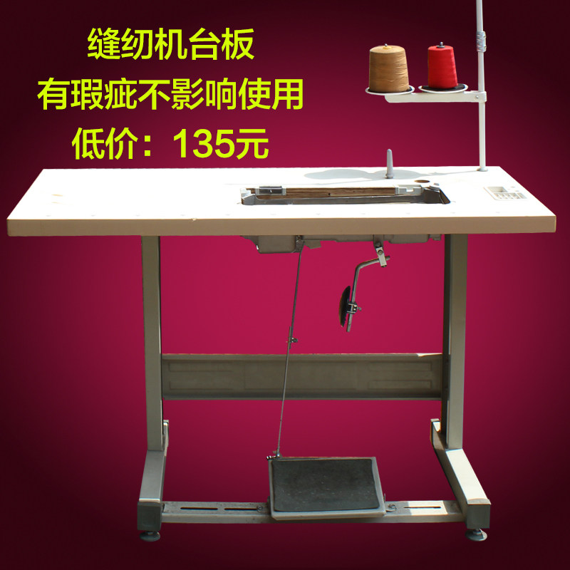 Defective sewing machine plate has bumps and scratches, but it does not affect the use of low-price promotions, come and buy