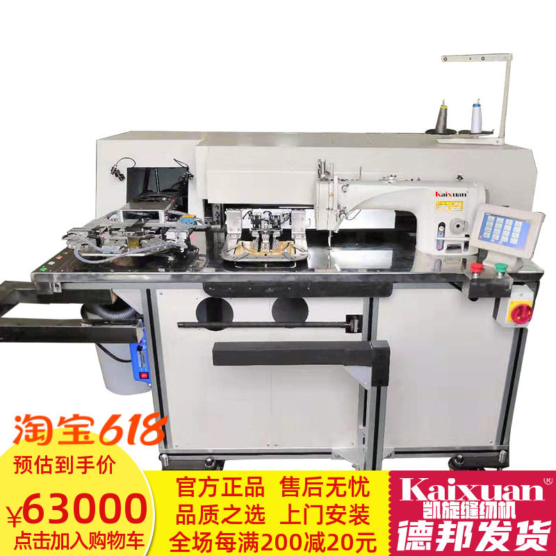 Kyroc Fully Automatic Ironing Free Clothing Patch Bag Machine Denim Smart Computer Car Flower Prototype Industrial Sewing Machine