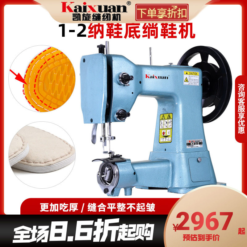 Kyspin 1-6 Electric Na Sole shoe machine thick material Upper Shoe Machine Thousand Floor Undercloth Shoes Foam sole Shoe Machine-Taobao
