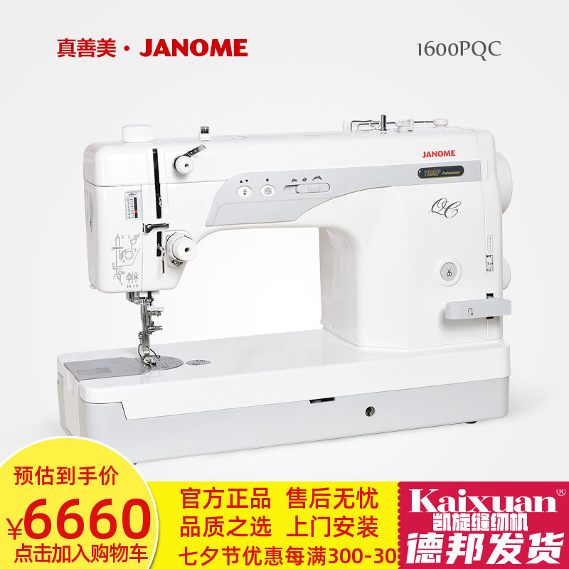 Real Good Beauty 1600PQC Industrial Linear Sewing Machine Computer Straight Line High Speed Flat Sewing Machine Original import