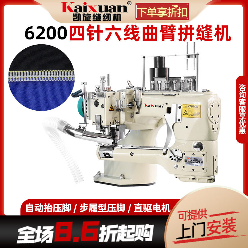 Patchwork Machine 🔥 Triumph curved arm patchwork machine | Your efficient partner in ...
