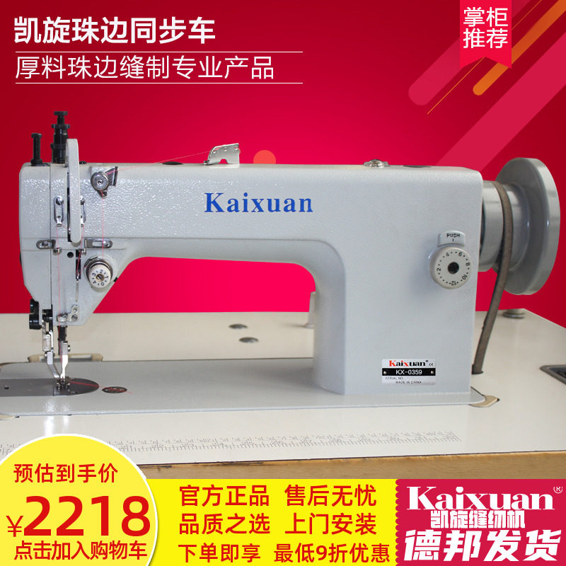 KX - 0359 Pearl - side synchronous car is made of thick material pearl - edge synchronous vehicle in the synchronous vehicle