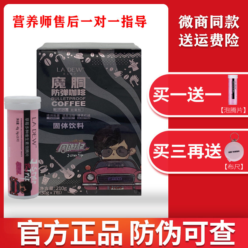 Official Magic Coffee Magic Ketone Caf