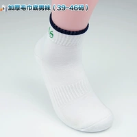 Одиночный логотип белый (39-46 ярдов)