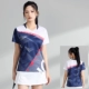 Набор 7513 Royal Blue Girl (белая юбка)