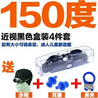 【150 градусов】 черный