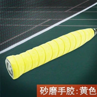 Матовый, желтый