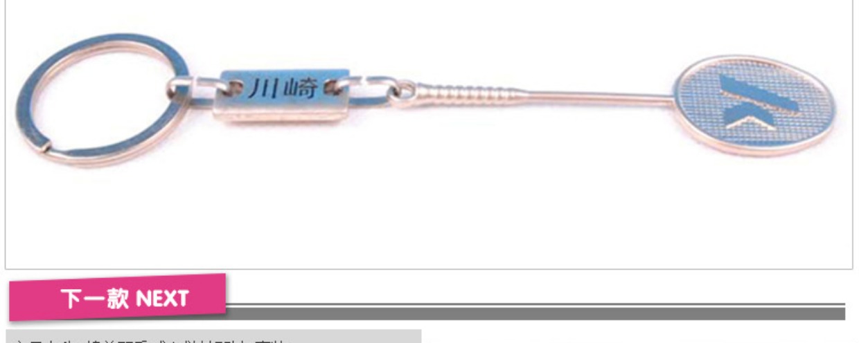 Mặt dây chuyền cầu lông Kim loại nhựa Kawasaki Mini Cầu lông vợt Keychain Trinkets Quà tặng thể thao Quà lưu niệm túi đựng vợt cầu lông 1 ngăn