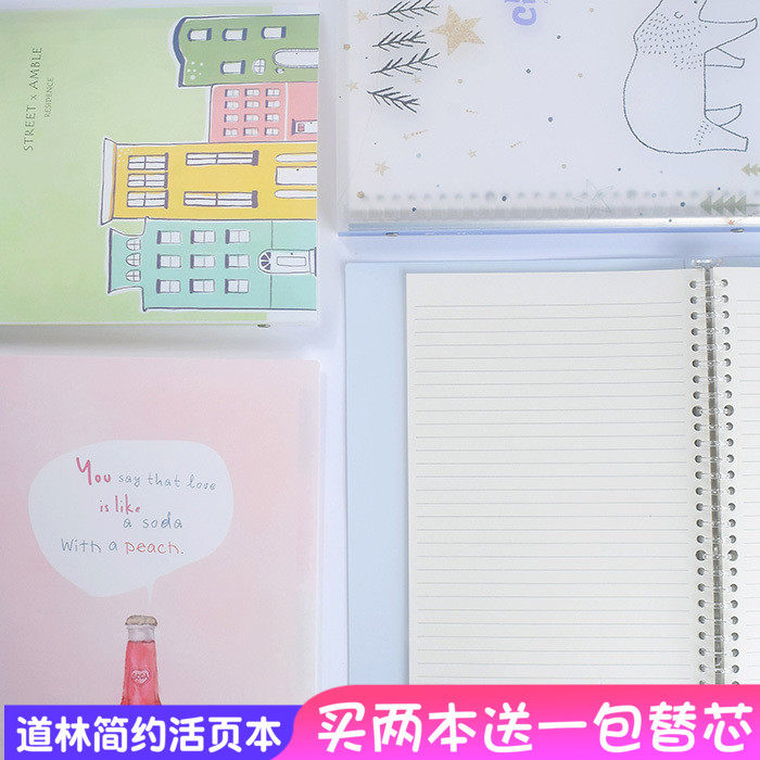 Dowling a5 loose-leaf This b5 notebook This sub-brief-ins wind can be unpacked with cute little fresher students sorting things