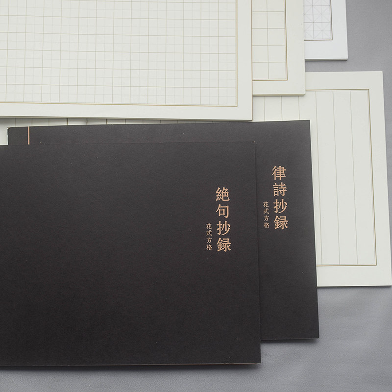 Su Ti Hard Pen Practice This Calligraphy Using Paper Adult Field Gym Screen Book Ancient Poems