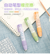 I like to press the eraser. The cute telescopic pen eraser is clean and not easy to leave.