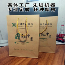 Bank kraft paper portable paper bag bank portable gift bag Agricultural Bank of China Construction Bank Bank of China custom printing logo