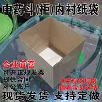 Traditional Chinese medicine bucket lined paper bag Traditional Chinese medicine cabinet medicine bucket paper bag lined with paper ready stock customized customized
