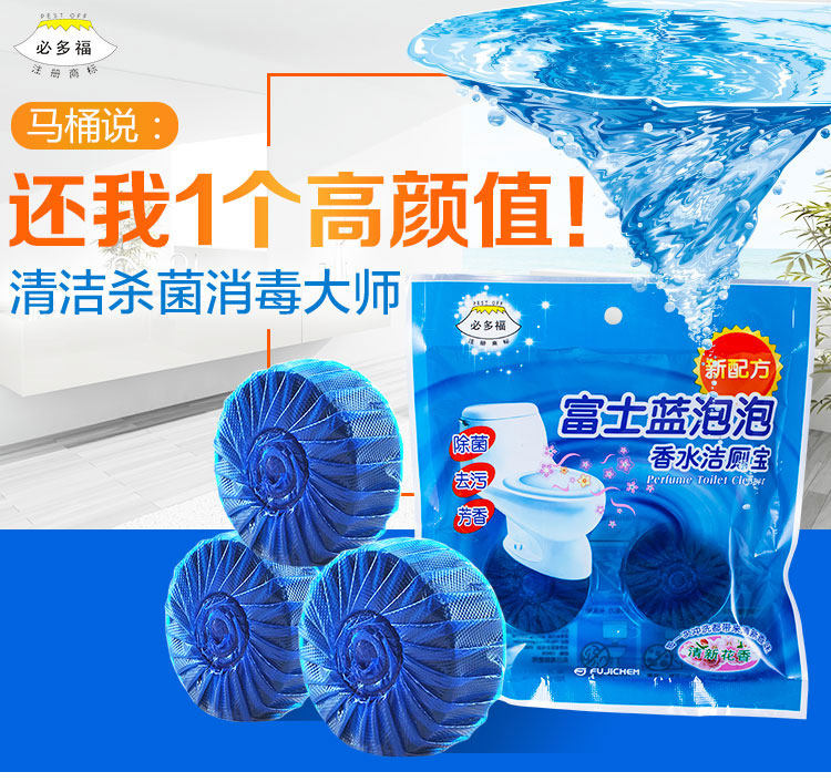 Toilet cleaner sterilization baby toilet deodorized toilet dewatering toilet dewatering water tank blue bubble