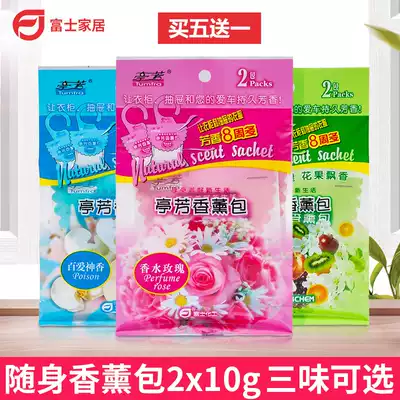 Fuji Ting Fang Girl Dormitory wardrobe aromatherapy bag clothing fragrance aroma bag deodorizing aromatherapy