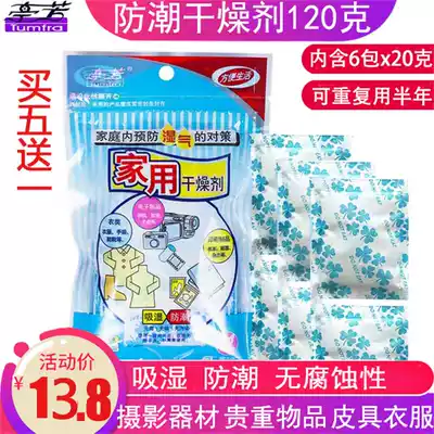 Fuji dehumidification bag Nanfengtian dehumidification hanging desiccant wardrobe mildew-proof and moisture-proof indoor dehumidification bag water absorption 120g