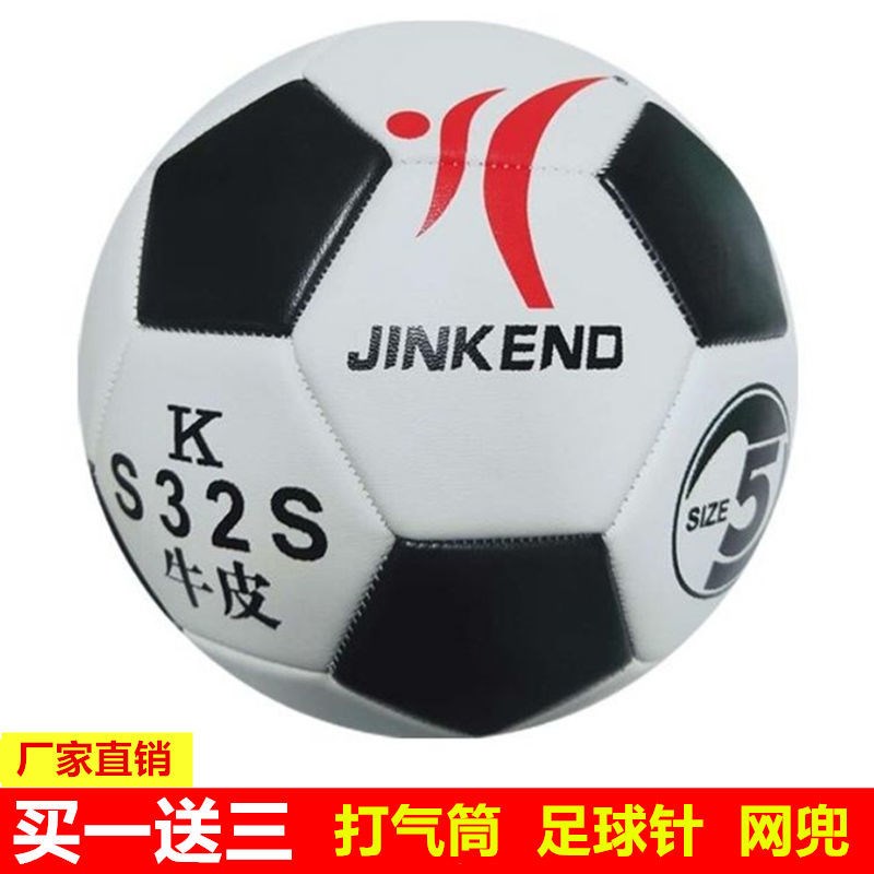 Football No. 5 adult No. 4 primary school students No. 3 children's kindergarten special game training ball wear-resistant kick black and white