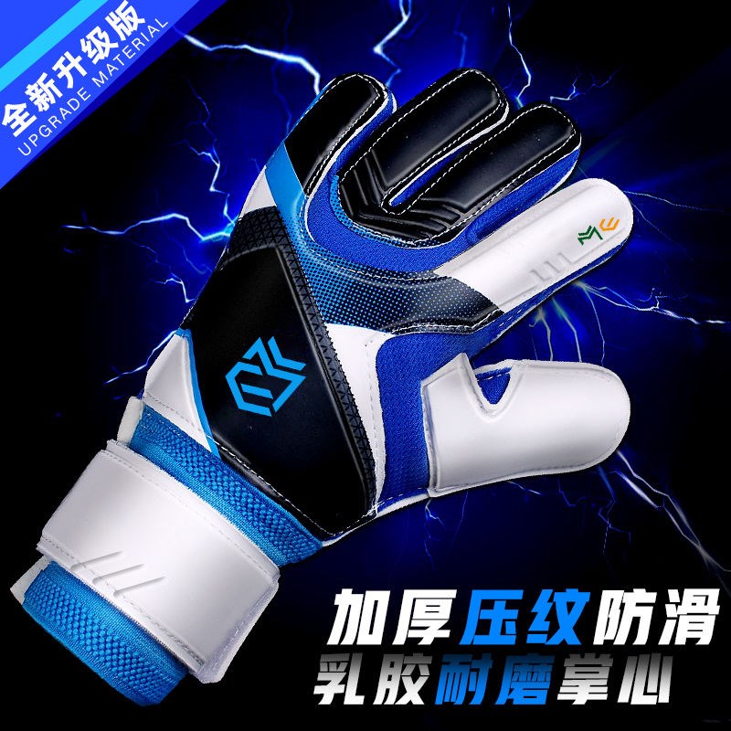 Primary and secondary school students children adults thick wear-resistant non-slip latex football goalkeeper gloves gantry training special