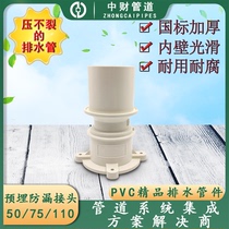 Zhongcai PVC drain pipe sewer pipe fittings 50 75 110 embedded leak-proof direct head sleeve pipe fittings water stop joint