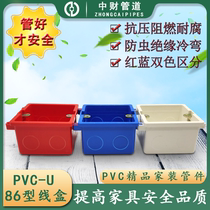 Zhongcai PVCU wire and pipe fittings Type 86 assembly splicing line box Dark bottom switch box Wiring box Plastic camera obscura