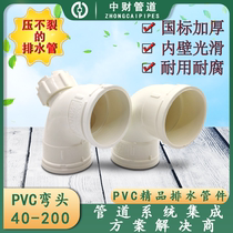 Zhongcai PVC drainage sewer pipe fittings 40 50 75 110 160 200 with inspection 90 degree elbow door angle elbow