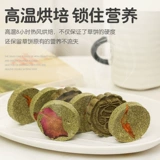 Мой сосед Тоторо кролик после того, как Tobes Nutrition Snacks Tyami Cao Cao Cao Cao Cao Woodcort Cake голландский свинья Mogan