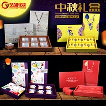 2020 high-end new mid-autumn moon cake packaging box portable gift box 6 8 grain Cantonese ice cake cake box customized