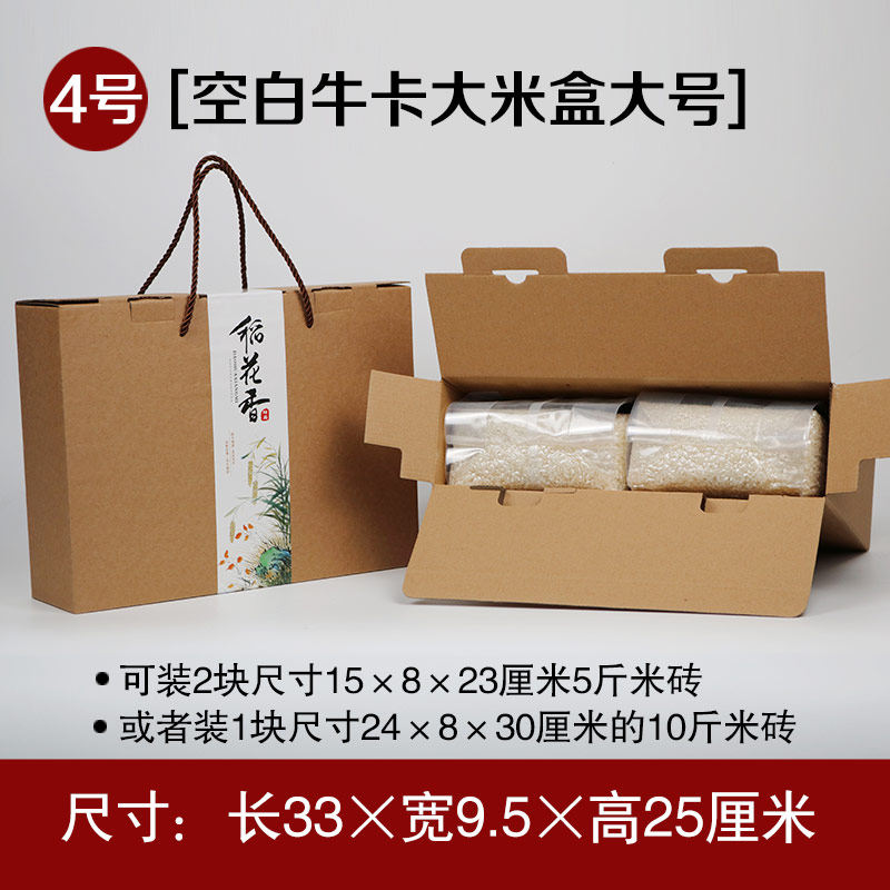 Spot rice packaging box northeast rice packaging grains millet portable universal gift box wholesale custom