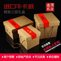 Universal fruit gift box packaging box high-grade gift box peach grape Apple orange pomegranate packaging carton custom