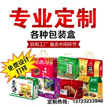 Free printing LOGO custom packaging box high-grade creative gift box color box carton design stickers wholesale and retail