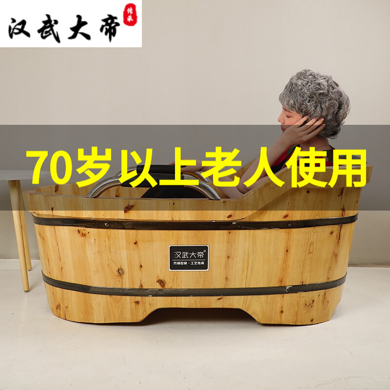 Wooden Bath Tub, Special Bath Tub for the Elderly, Bathing Tool, Yao Bath Tub, Medicinal Bath Tub for Disabled People