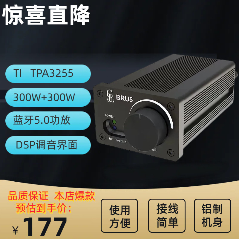 TPA3255 TPA3255 2x300W Bluetooth power amplifier BT5 0 Module 2 0 stereo high power BRU5 DSP tuning-Taobao