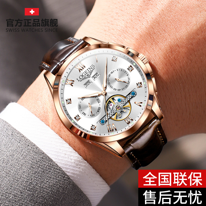 Swiss Genuine Longines Watch Men's Fully Automatic Mechanical Watch Ultra-Thin Waterproof Luminous Top Ten Famous Brand Business Men's Watch