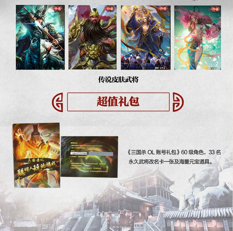 Three Kingdoms kill card trọn bộ phiên bản độc quyền chính hãng của sự đột phá tiêu chuẩn ngoài phiên bản tiêu chuẩn sẽ trở thành một trò chơi bảng tướng SP nổi tiếng - Trò chơi trên bàn