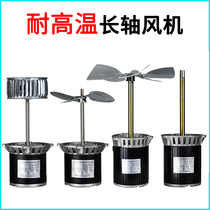 CY100L long shaft motor 220V with wind wheel oven oven fan for reflow soldering oven fan for reflow soldering