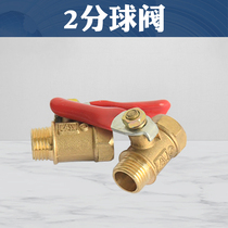 Compressor air receiver dedicated valve drain valve G1 4 two quarter nei external screw xiao qiu fa