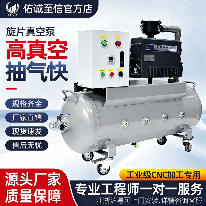 Cnc Vacuum Pump Industrial Automatic Pressure-Retaining Rotary-Type Air Pump Machining Center Automatic Drainage Negative Pressure Station Cnc Vacuum Pump Industrial Automatic Pressure-Retaining Rotary-Type Air Pump Machining Center Automatic Drainage Negative Pressure Station