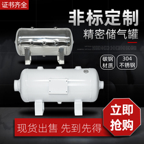 Non-marked custom air storage tank small vertical horizontal compressed air pressure tank 304 stainless steel high-pressure gas storage cylinder