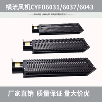 220V cross flow fan 60 through fan long drum fan wave soldering fan reflow soldering fan 6037