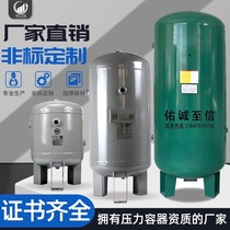 Small vertical air storage tank 30L40L60L100L1 cubic pressure tank air storage cylinder Industrial vacuum tank buffer tank