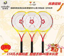 2018 Aobolong Dragon Flying Phoenix Dance Tai Chi Soft Racket Set Carbon 158 Hole Crystal Beater Ultra-fine Handle