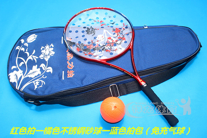 Xianglong Tai Chi soft power racket set new beginner fitness is not easy to drop the ball porous carbon fiber racket