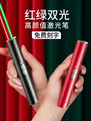 Laser pointer dual light red and green lei she bi infrared sales sand table driving teaching laser lights zhi xing bi