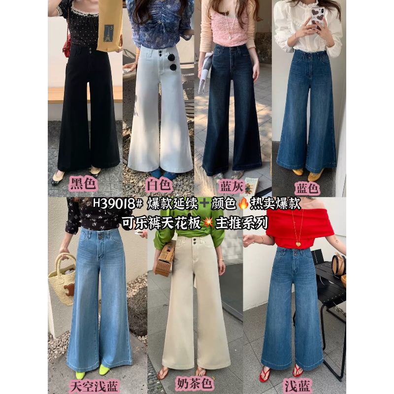 Palace Jeans, Four-Way Stretch, No Waistband, Flowy Pants, Stylish and Versatile, Must-Have, Replenishment Order Jeans H39018