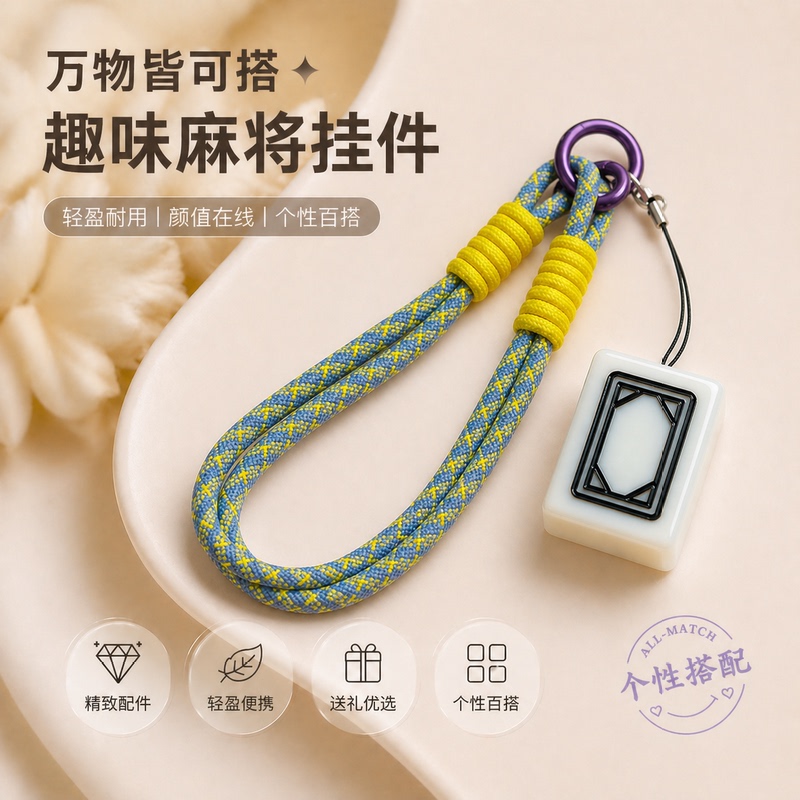 Whiteboard Pendant Creative Real Mahjong Whiteboard Pendant Cute Creative Keychain Phone Pendant