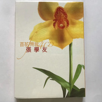 Spot global Jacky Cheung flowers bloom 4cd genuine