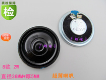 36MM 2W8 Euromacula ultra-thin adhesive film toy intercom horn speaker thickness 5MM inner magnetic