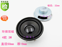 Speaker 3W4R 3W4 Euro 4 3W 3W 50MM 5CM 5CM thickness 19MM