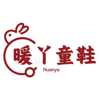 暖丫童鞋店