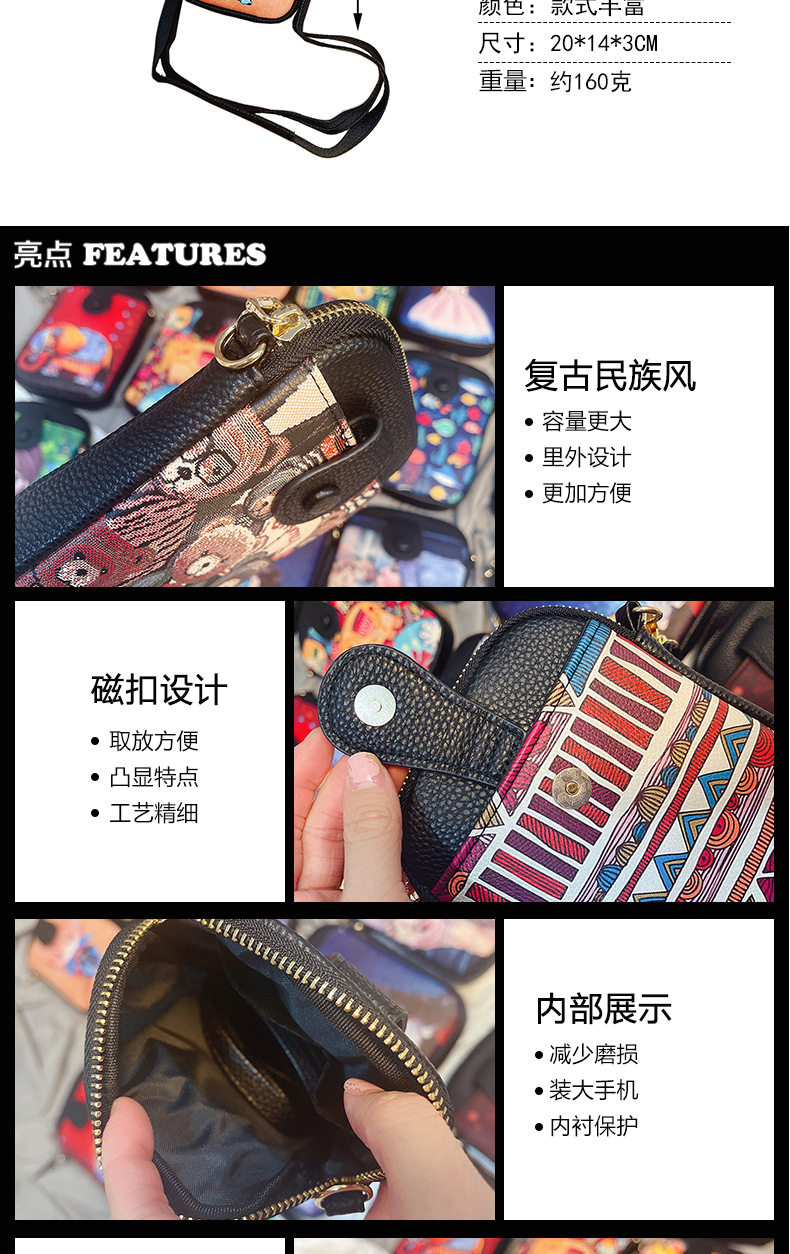 民族風手機包_02.jpg